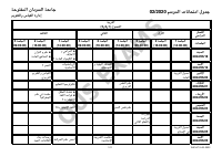التربية.pdf